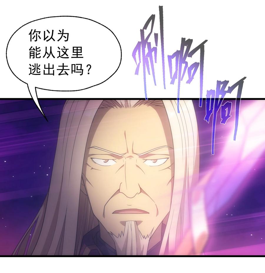 《转生为战斗种族的我，想过悠闲生活》020 黄金女神像 第81页