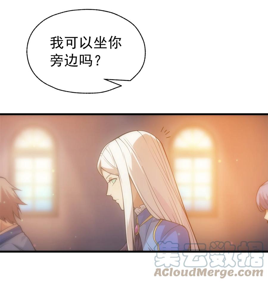 《转生为战斗种族的我，想过悠闲生活》021 猴族的特征 第43页