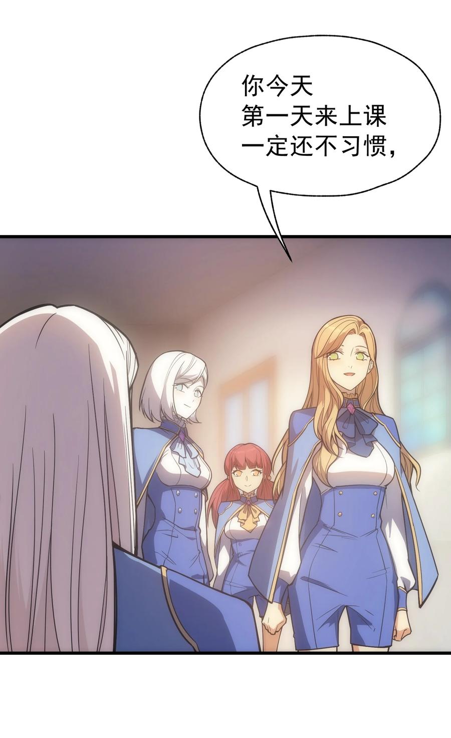 《转生为战斗种族的我，想过悠闲生活》021 猴族的特征 第59页