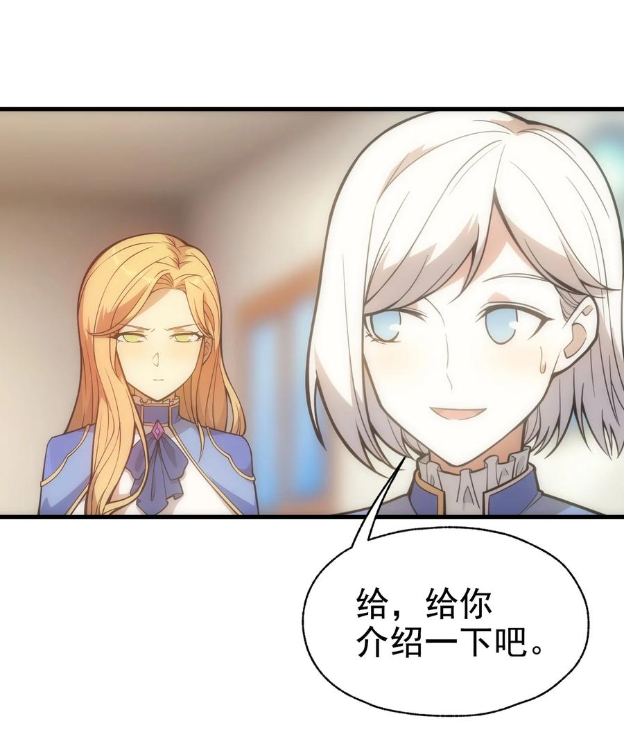 《转生为战斗种族的我，想过悠闲生活》021 猴族的特征 第48页