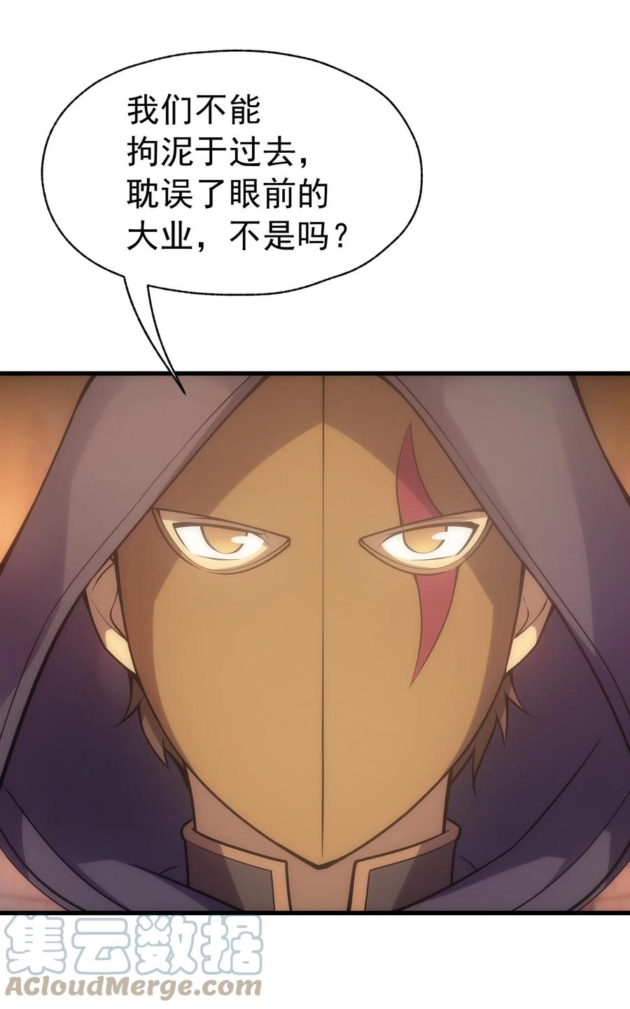 《转生为战斗种族的我，想过悠闲生活》021 猴族的特征 第70页