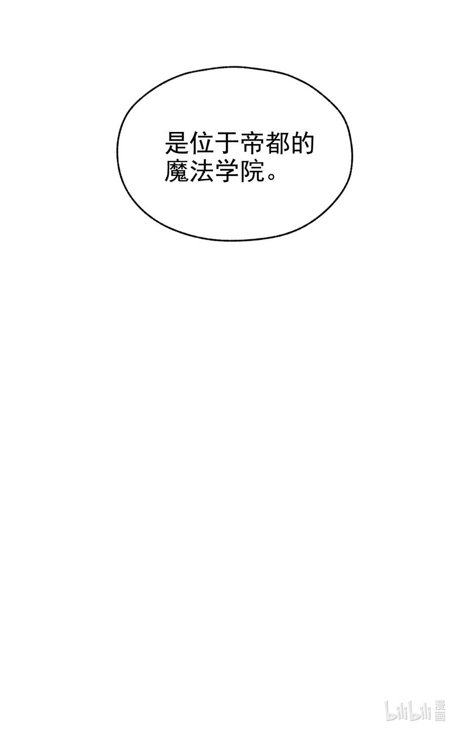 《转生为战斗种族的我，想过悠闲生活》021 猴族的特征 第74页