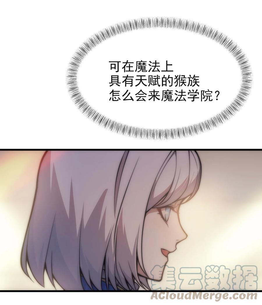 《转生为战斗种族的我，想过悠闲生活》021 猴族的特征 第52页