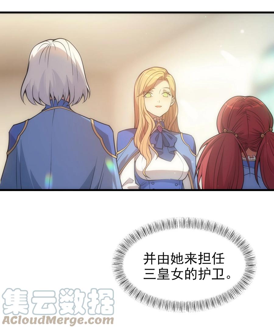 《转生为战斗种族的我，想过悠闲生活》021 猴族的特征 第55页