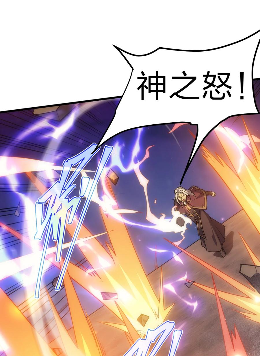 《转生为战斗种族的我，想过悠闲生活》021 猴族的特征 第2页