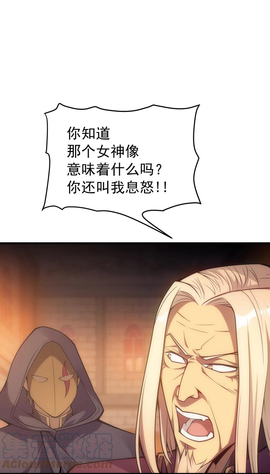 《转生为战斗种族的我，想过悠闲生活》021 猴族的特征 第67页