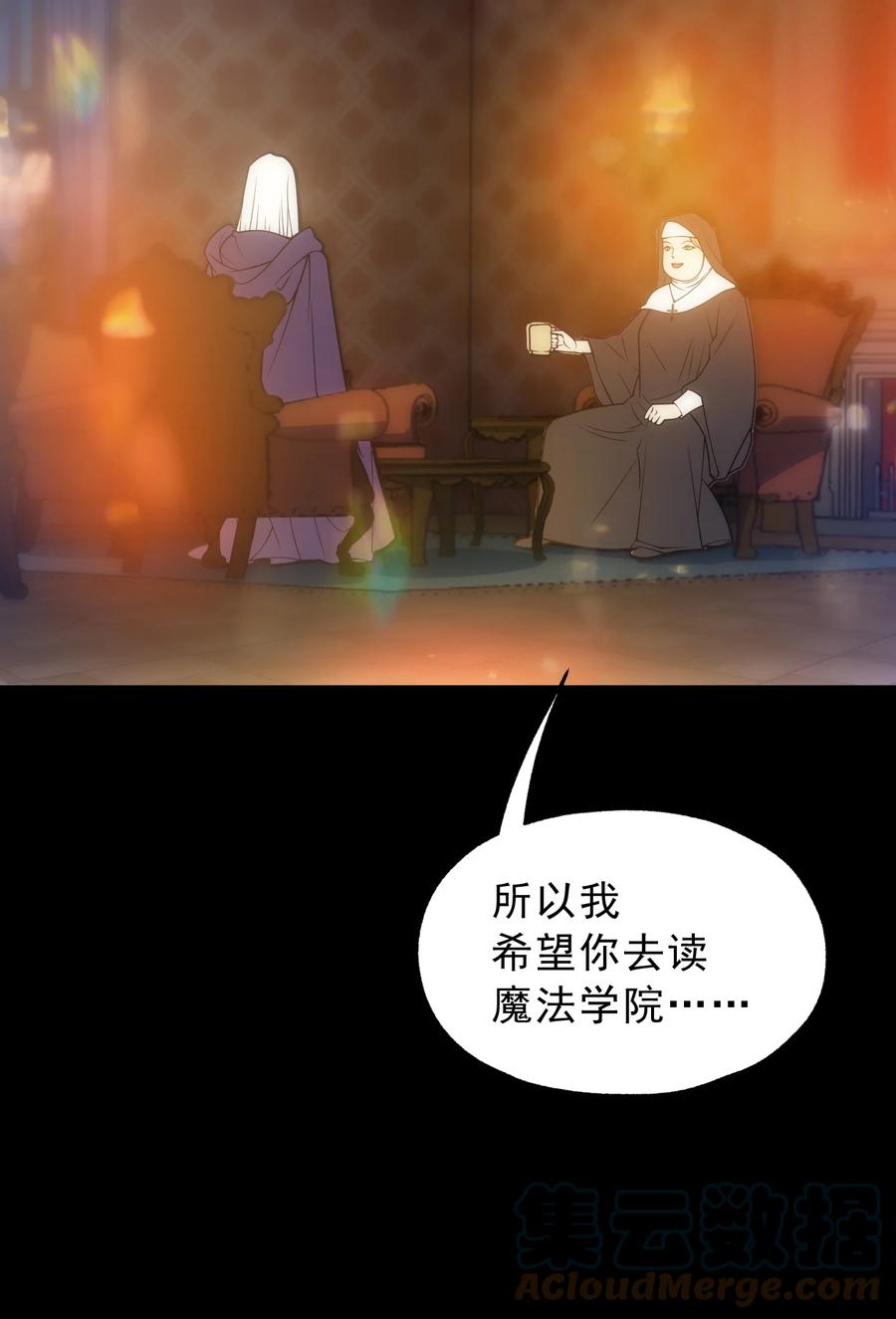 《转生为战斗种族的我，想过悠闲生活》021 猴族的特征 第37页