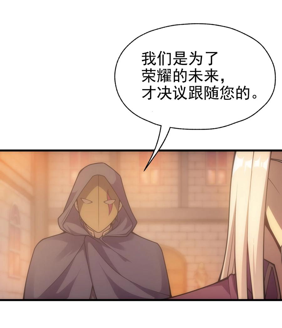 《转生为战斗种族的我，想过悠闲生活》021 猴族的特征 第69页