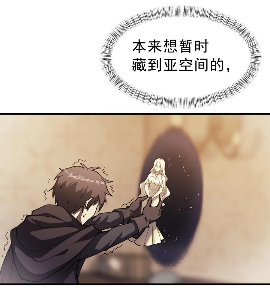 《转生为战斗种族的我，想过悠闲生活》021 猴族的特征 第24页