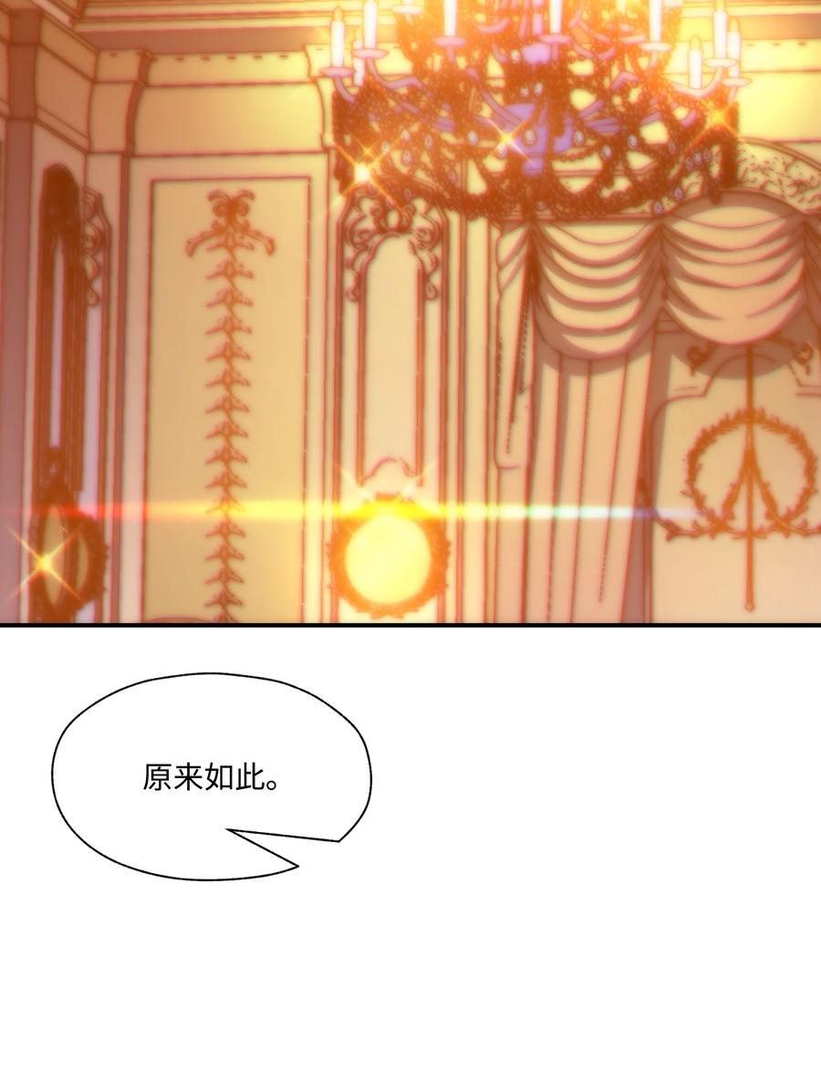 《转生为战斗种族的我，想过悠闲生活》022 初次见面 第30页