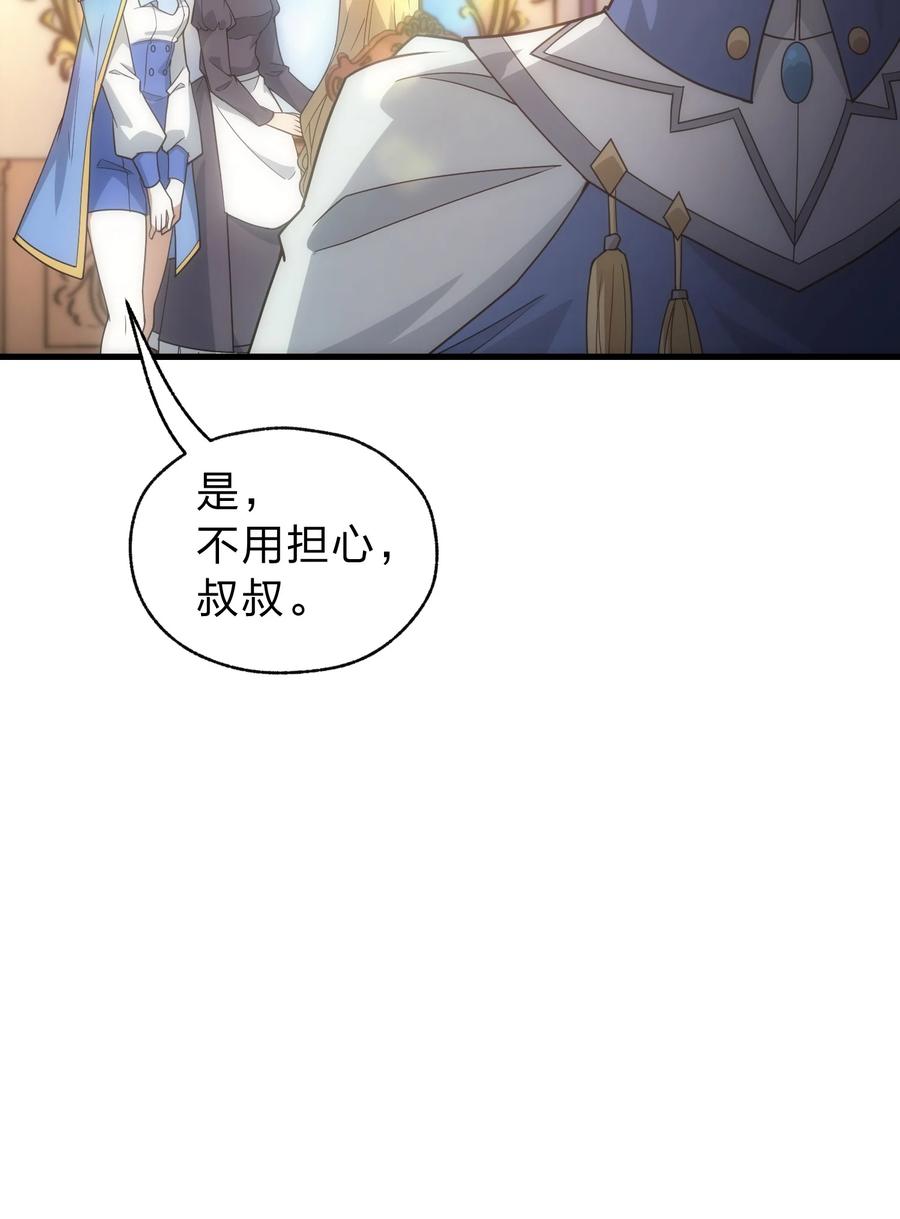 《转生为战斗种族的我，想过悠闲生活》022 初次见面 第35页