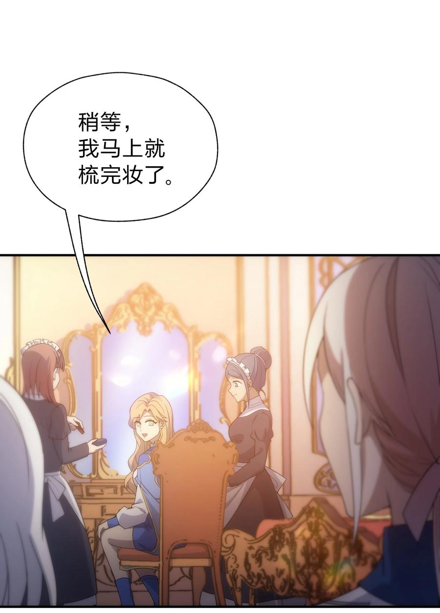 《转生为战斗种族的我，想过悠闲生活》022 初次见面 第27页