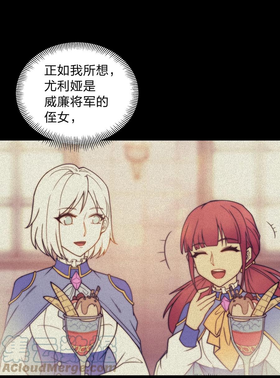 《转生为战斗种族的我，想过悠闲生活》022 初次见面 第7页