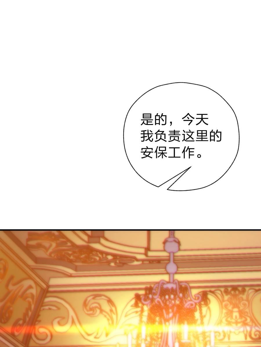 《转生为战斗种族的我，想过悠闲生活》022 初次见面 第29页