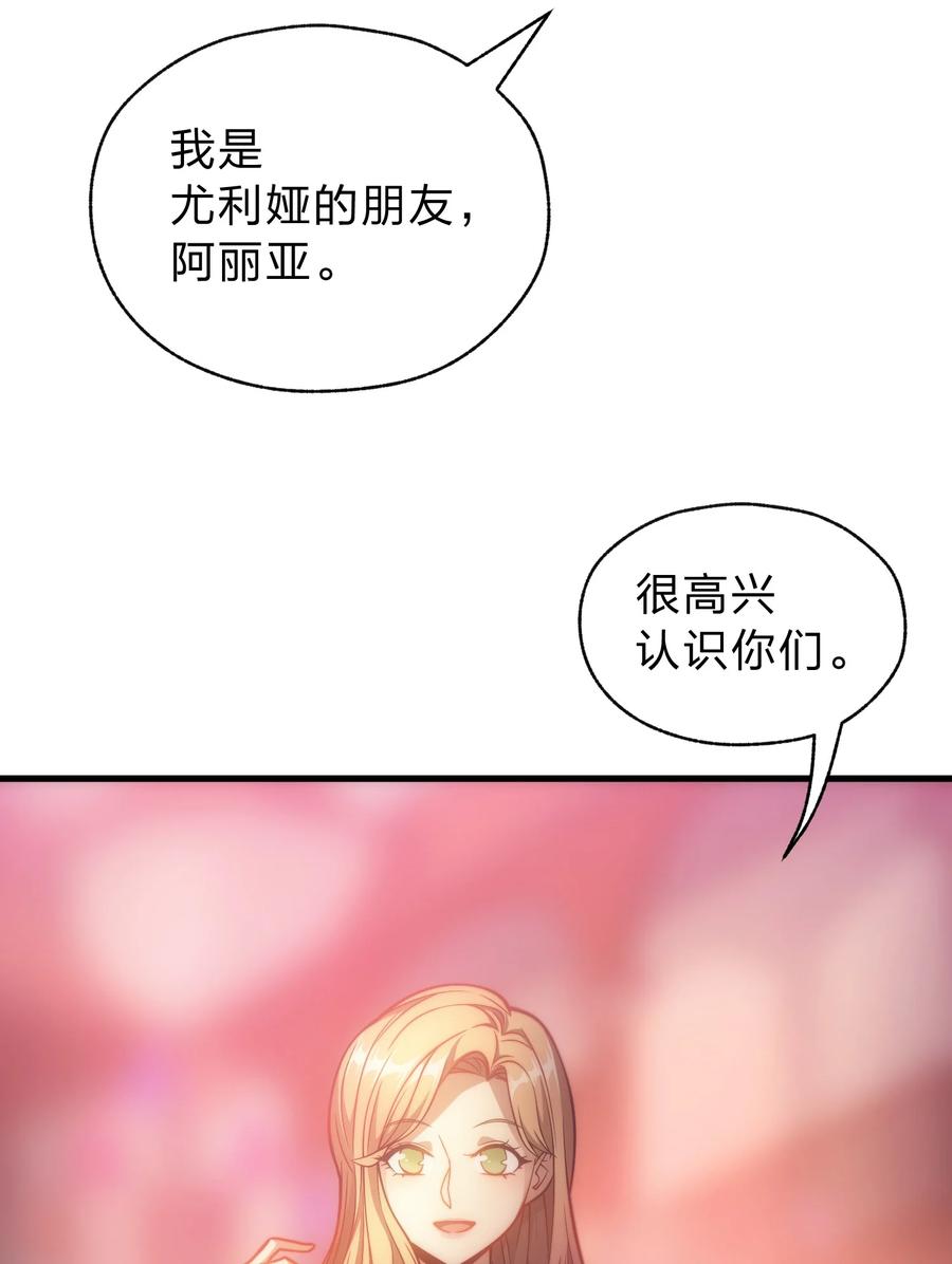 《转生为战斗种族的我，想过悠闲生活》022 初次见面 第65页