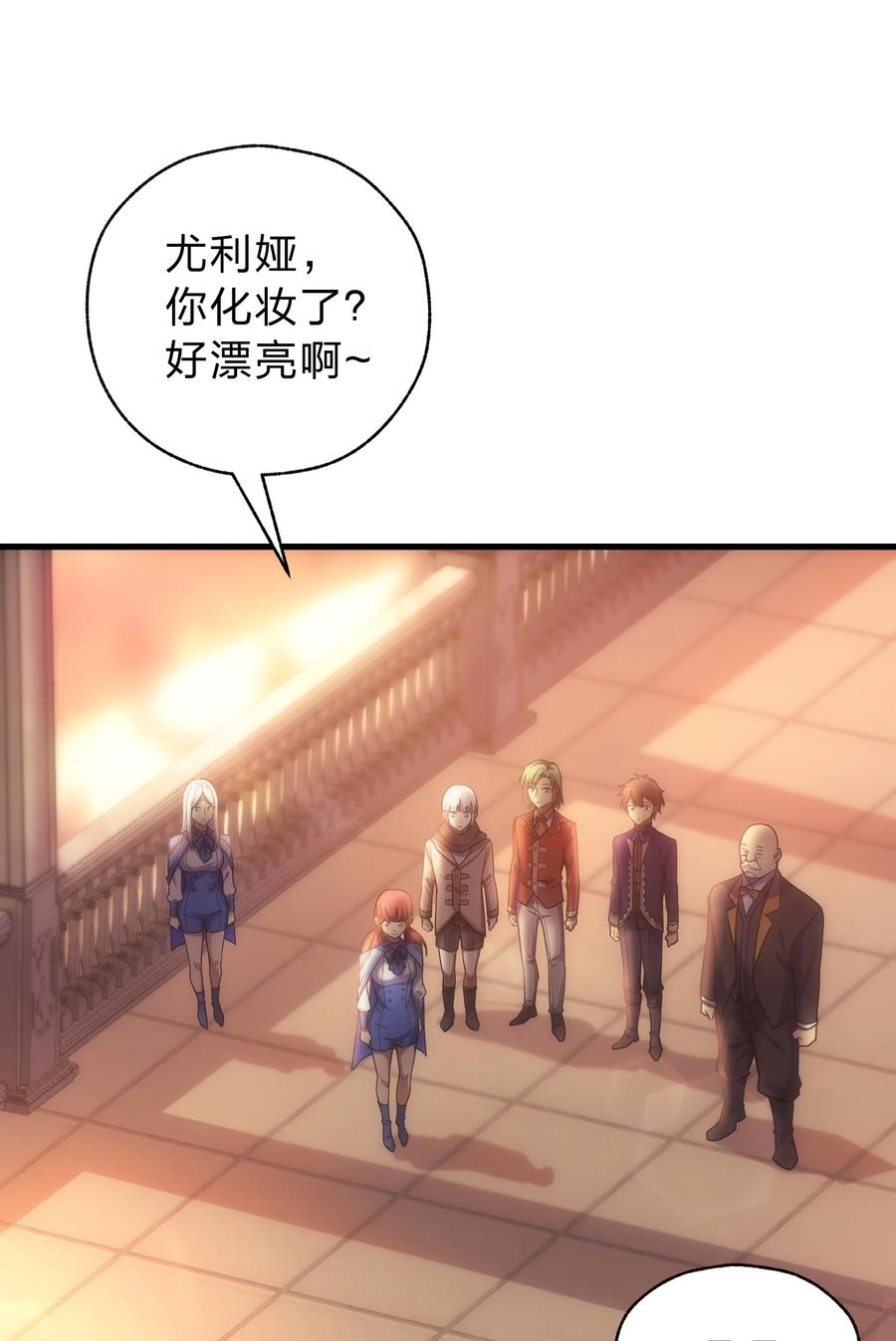 《转生为战斗种族的我，想过悠闲生活》022 初次见面 第57页