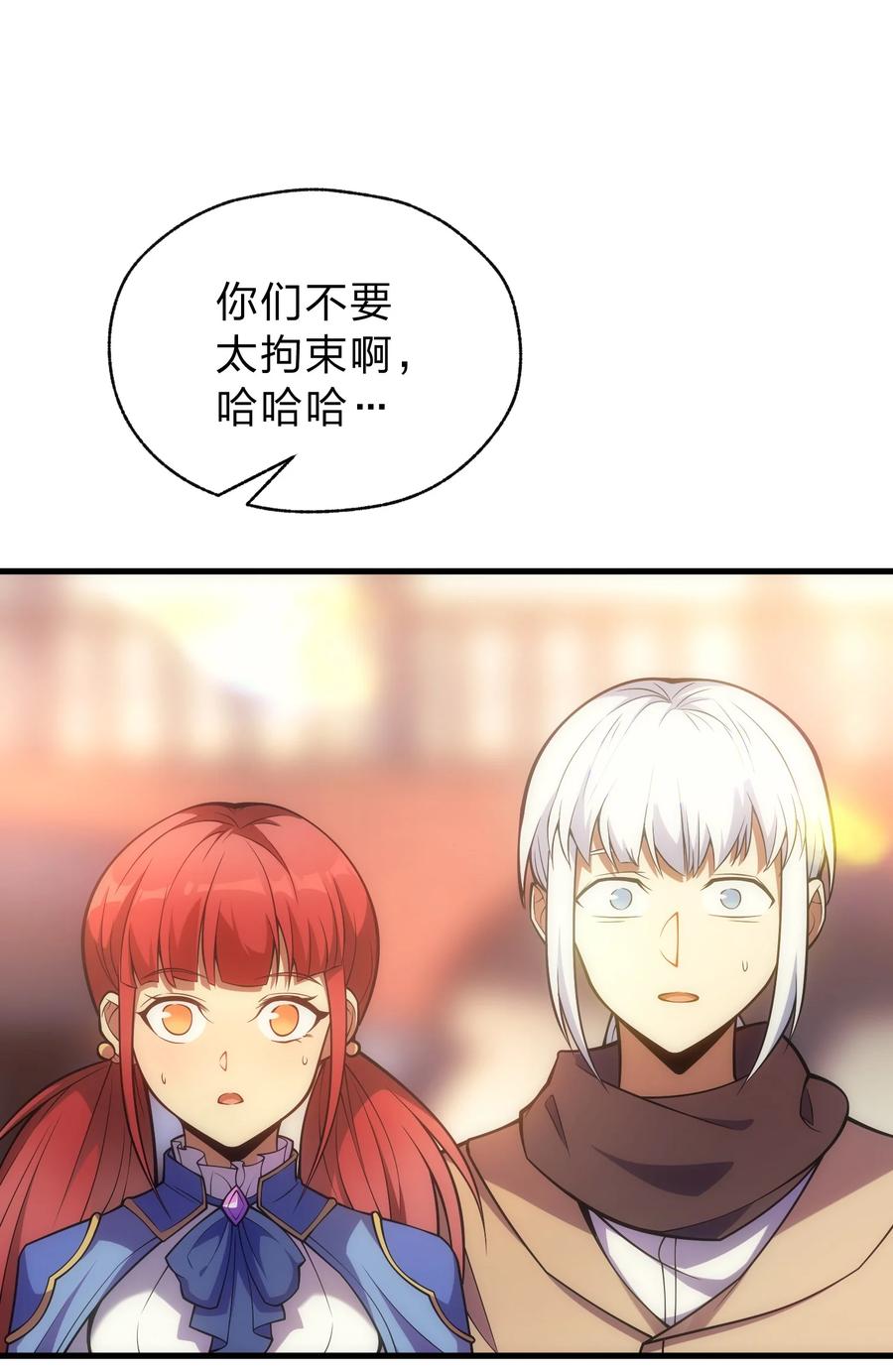 《转生为战斗种族的我，想过悠闲生活》022 初次见面 第54页