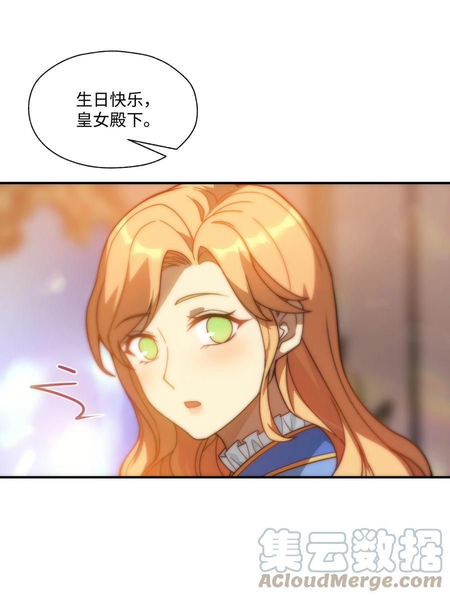 《转生为战斗种族的我，想过悠闲生活》022 初次见面 第25页