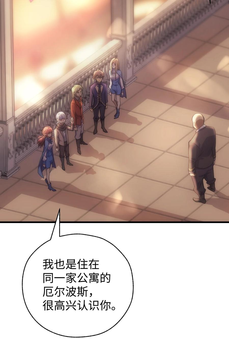 《转生为战斗种族的我，想过悠闲生活》022 初次见面 第50页