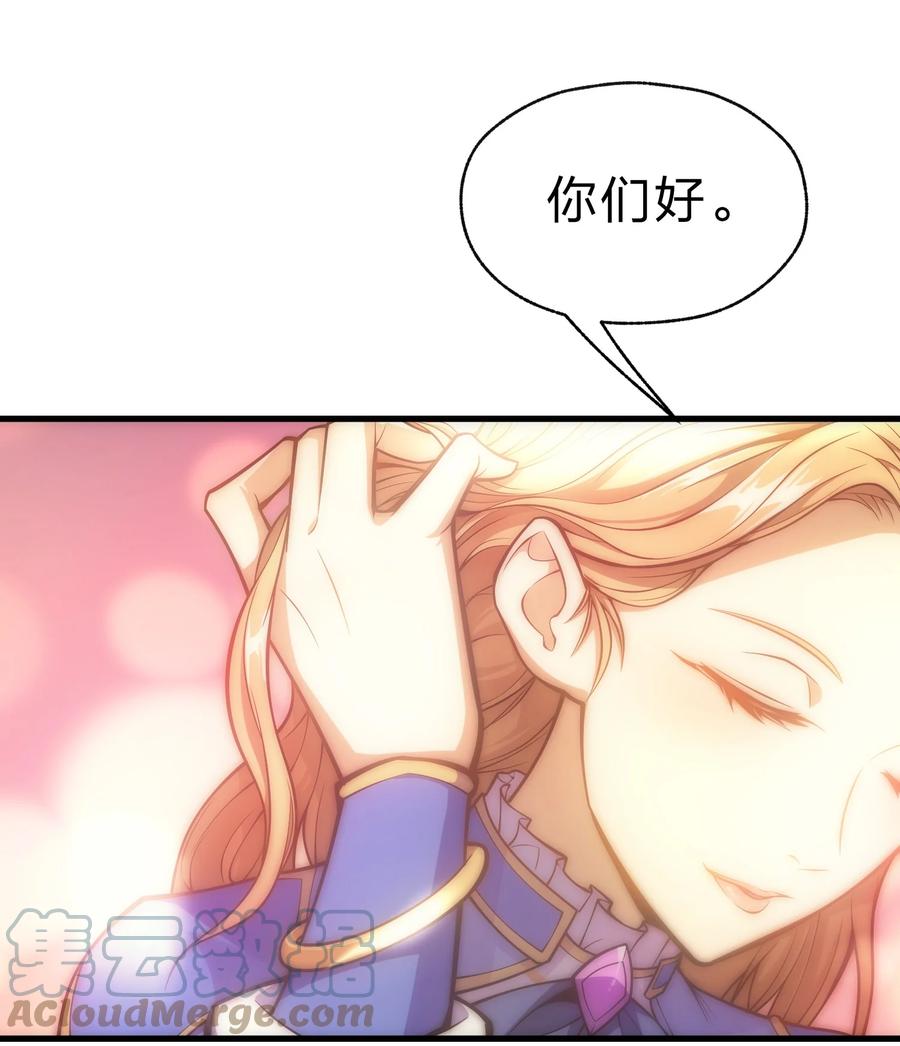 《转生为战斗种族的我，想过悠闲生活》022 初次见面 第64页