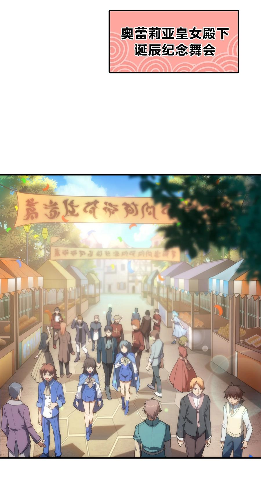 《转生为战斗种族的我，想过悠闲生活》022 初次见面 第2页