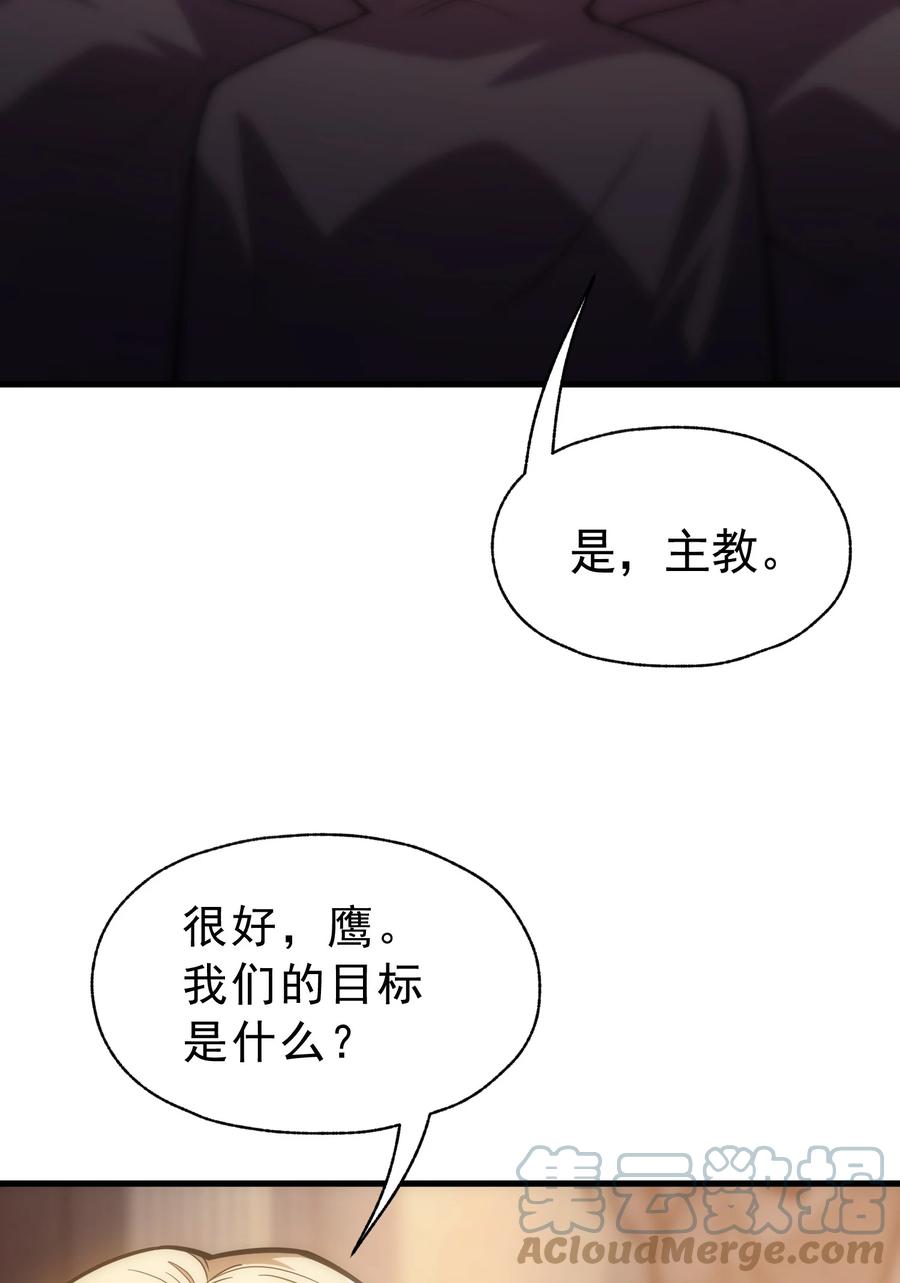 《转生为战斗种族的我，想过悠闲生活》023 天秤还是双鱼 第34页