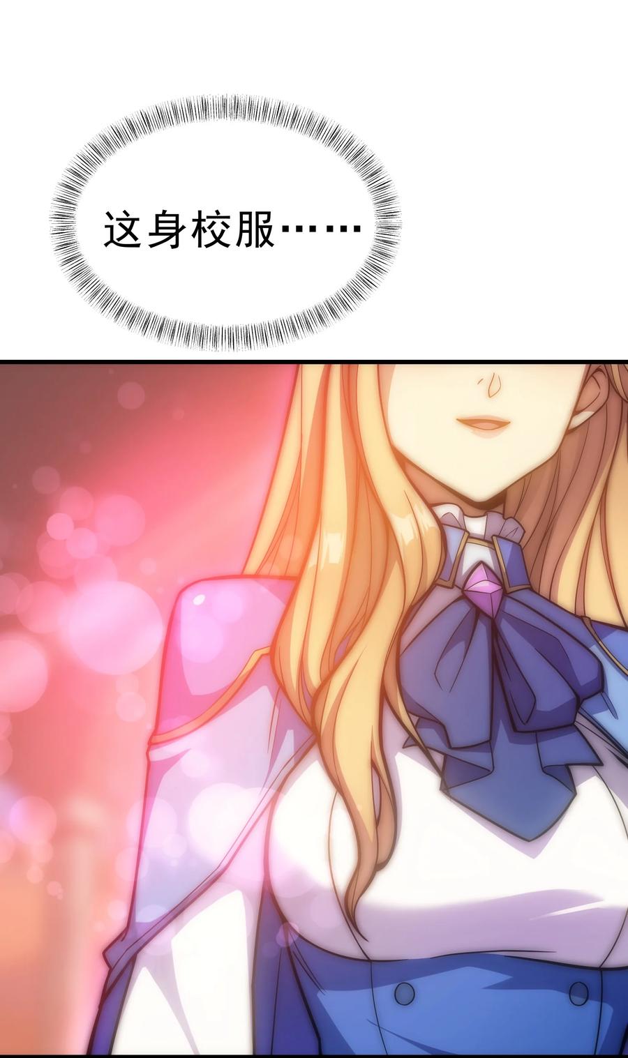 《转生为战斗种族的我，想过悠闲生活》023 天秤还是双鱼 第21页