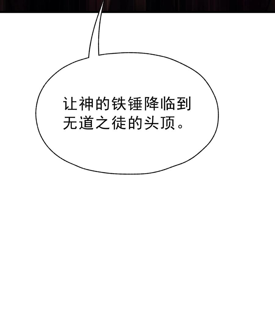 《转生为战斗种族的我，想过悠闲生活》023 天秤还是双鱼 第42页