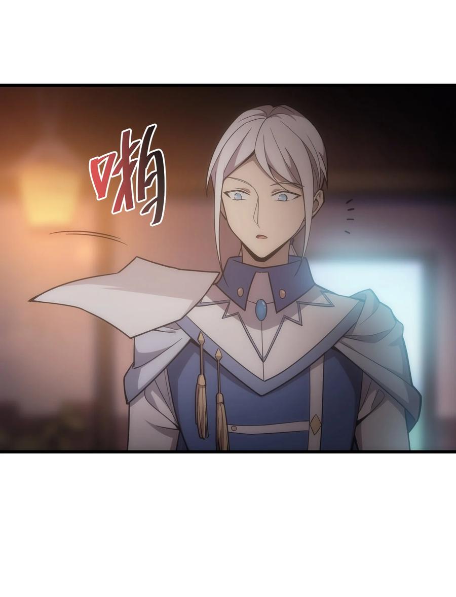 《转生为战斗种族的我，想过悠闲生活》023 天秤还是双鱼 第9页
