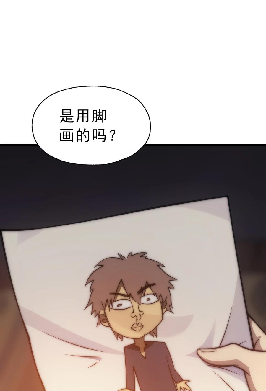 《转生为战斗种族的我，想过悠闲生活》023 天秤还是双鱼 第14页