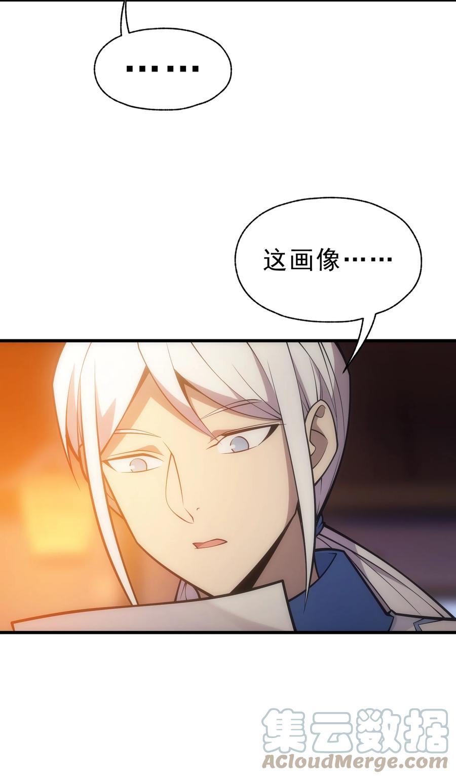 《转生为战斗种族的我，想过悠闲生活》023 天秤还是双鱼 第13页
