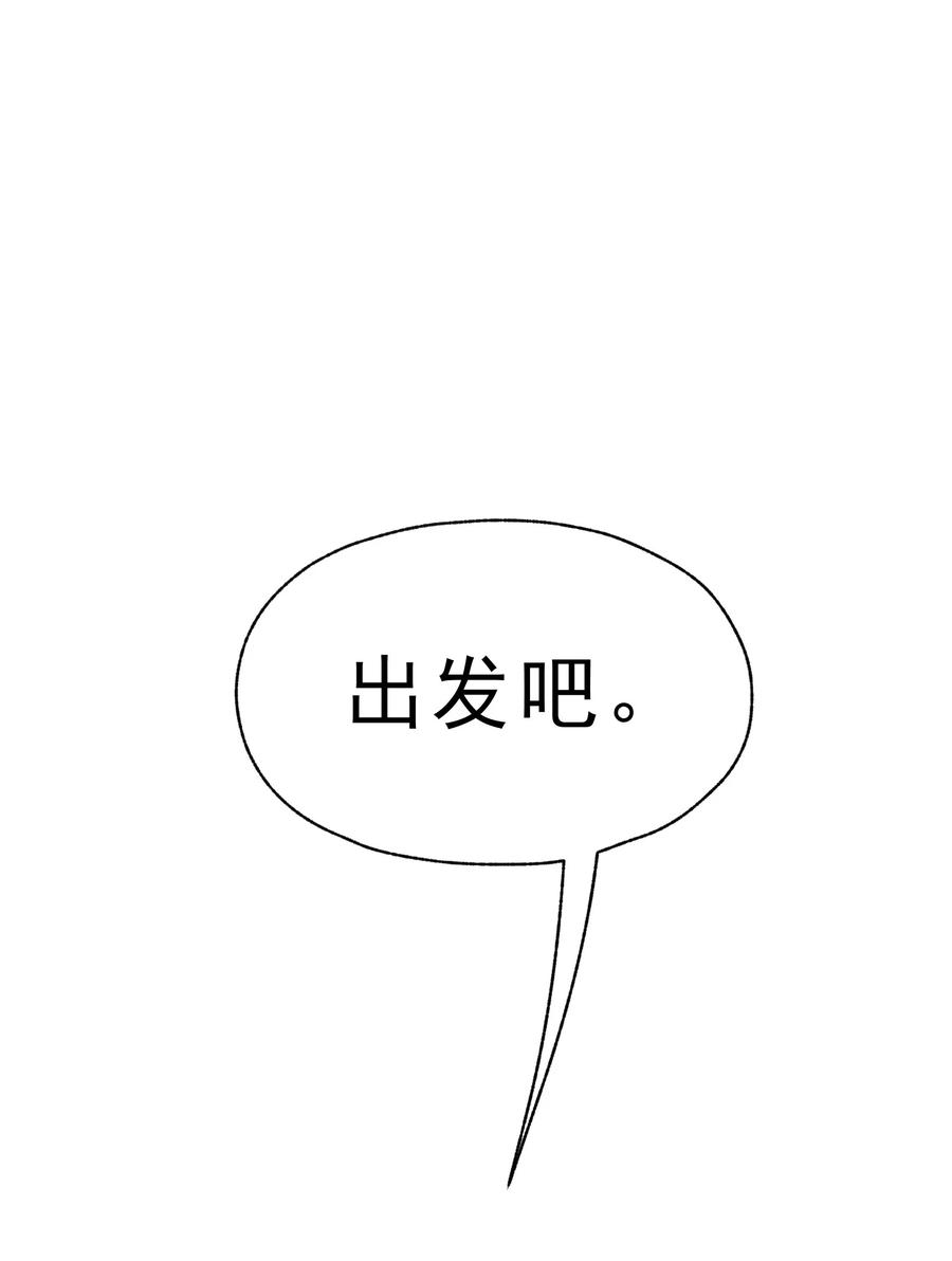 《转生为战斗种族的我，想过悠闲生活》023 天秤还是双鱼 第39页