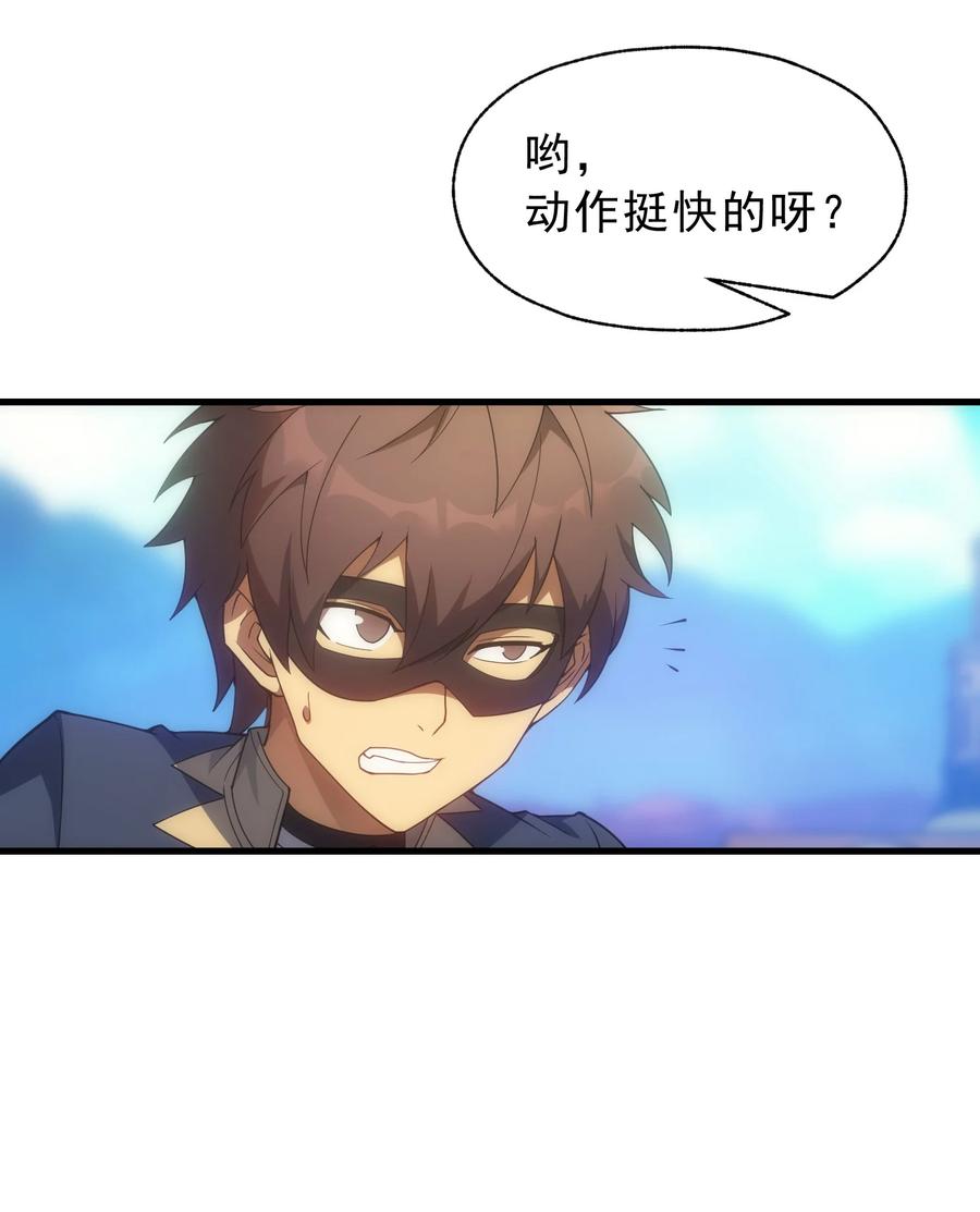 《转生为战斗种族的我，想过悠闲生活》023 天秤还是双鱼 第63页