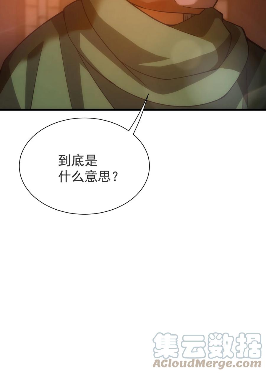 《转生为战斗种族的我，想过悠闲生活》024 遭到袭击 第13页