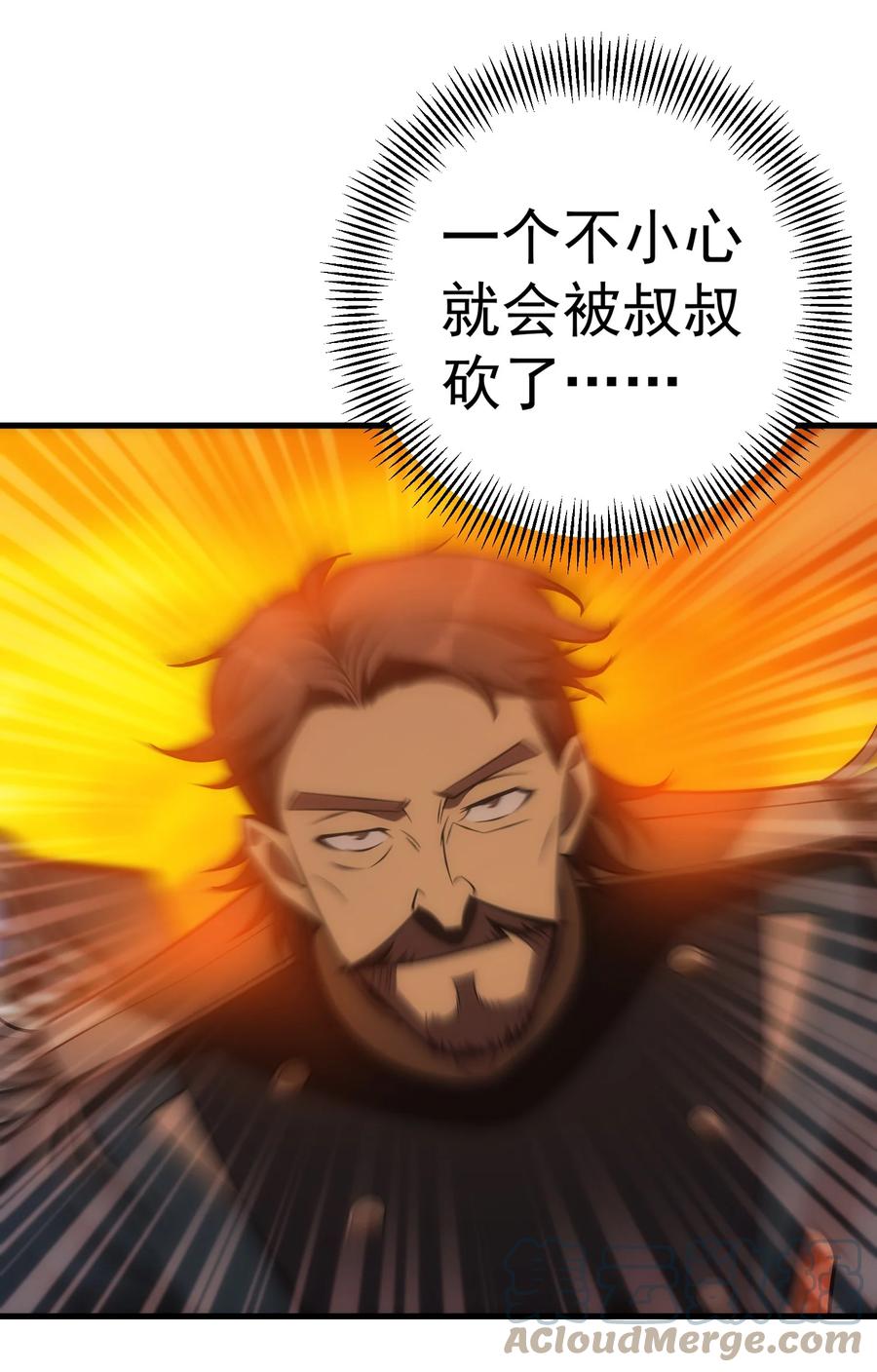 《转生为战斗种族的我，想过悠闲生活》024 遭到袭击 第70页