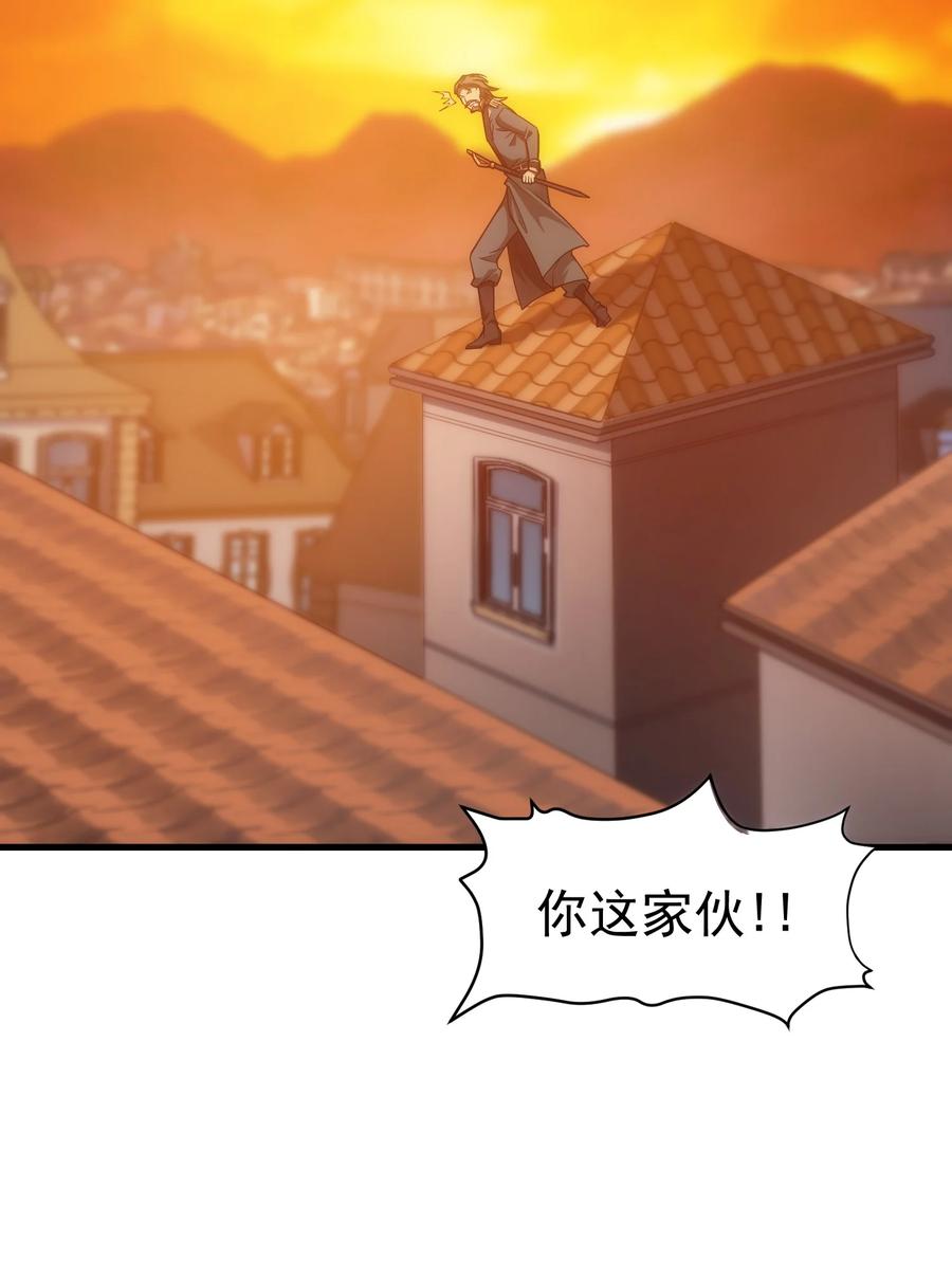 《转生为战斗种族的我，想过悠闲生活》024 遭到袭击 第84页
