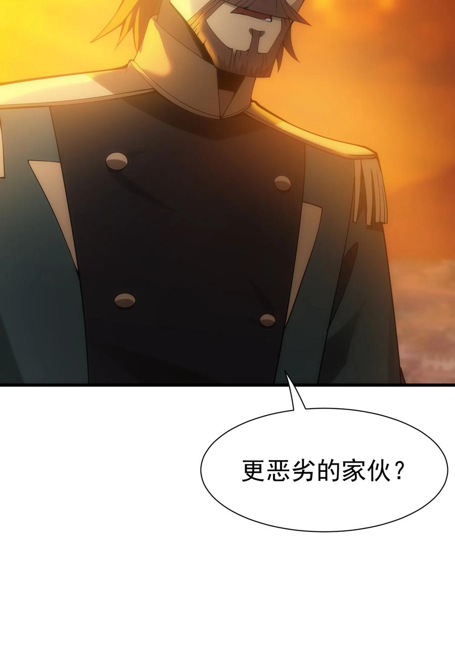 《转生为战斗种族的我，想过悠闲生活》024 遭到袭击 第38页