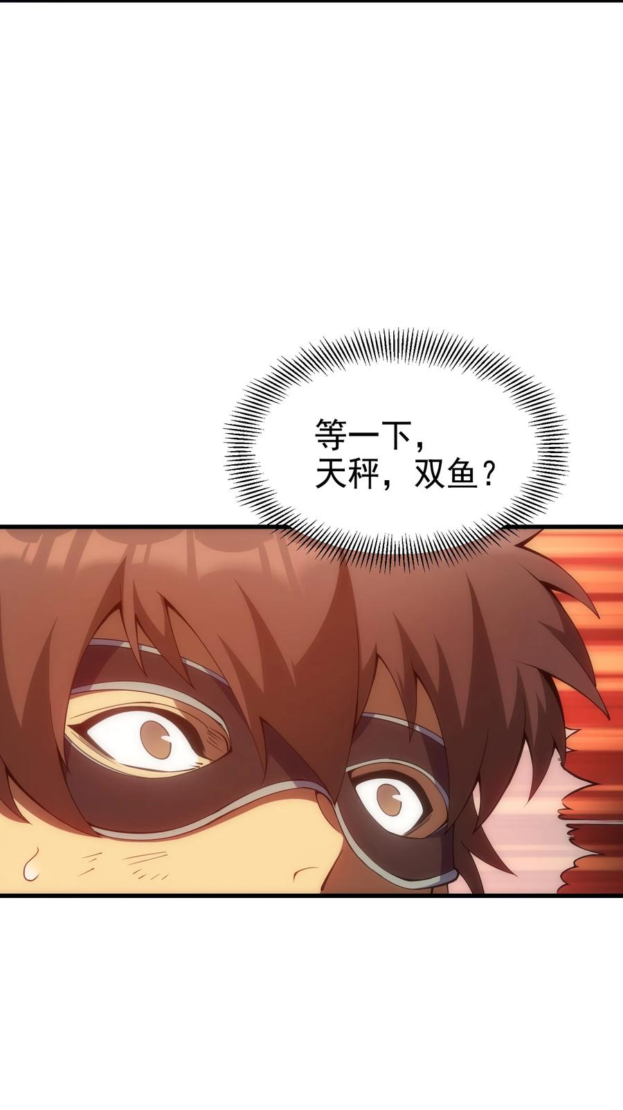 《转生为战斗种族的我，想过悠闲生活》024 遭到袭击 第26页