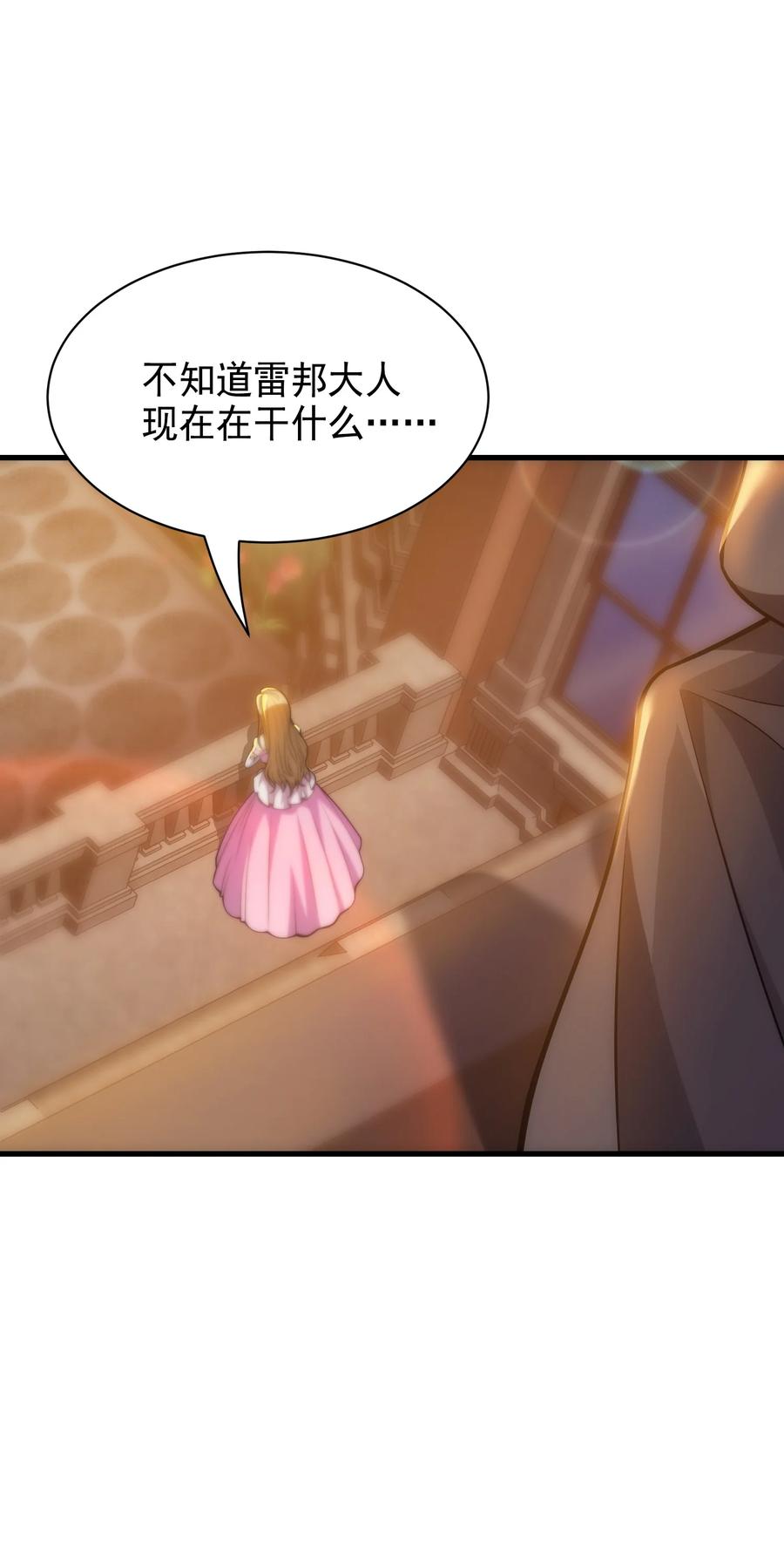 《转生为战斗种族的我，想过悠闲生活》024 遭到袭击 第63页