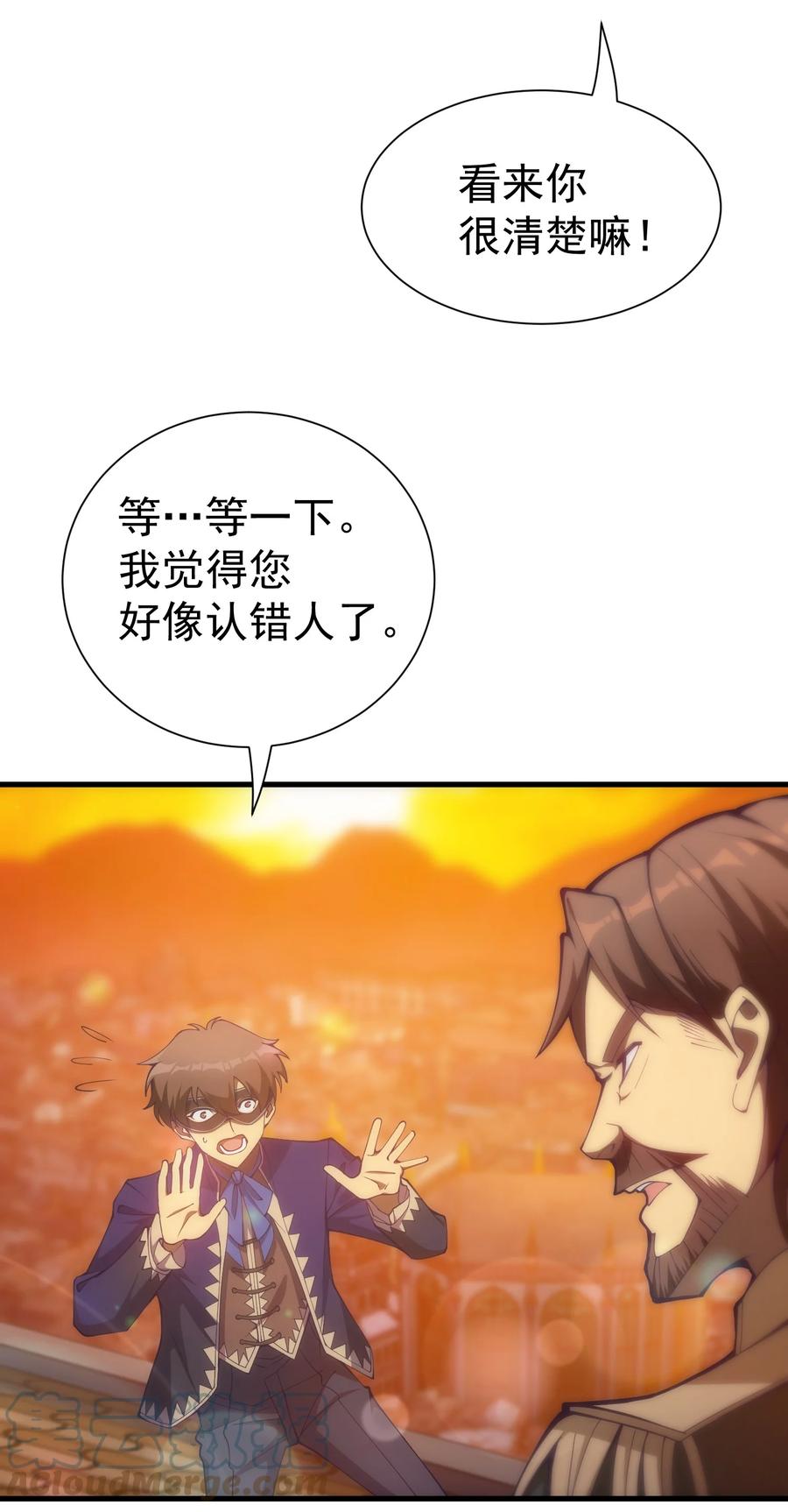 《转生为战斗种族的我，想过悠闲生活》024 遭到袭击 第28页