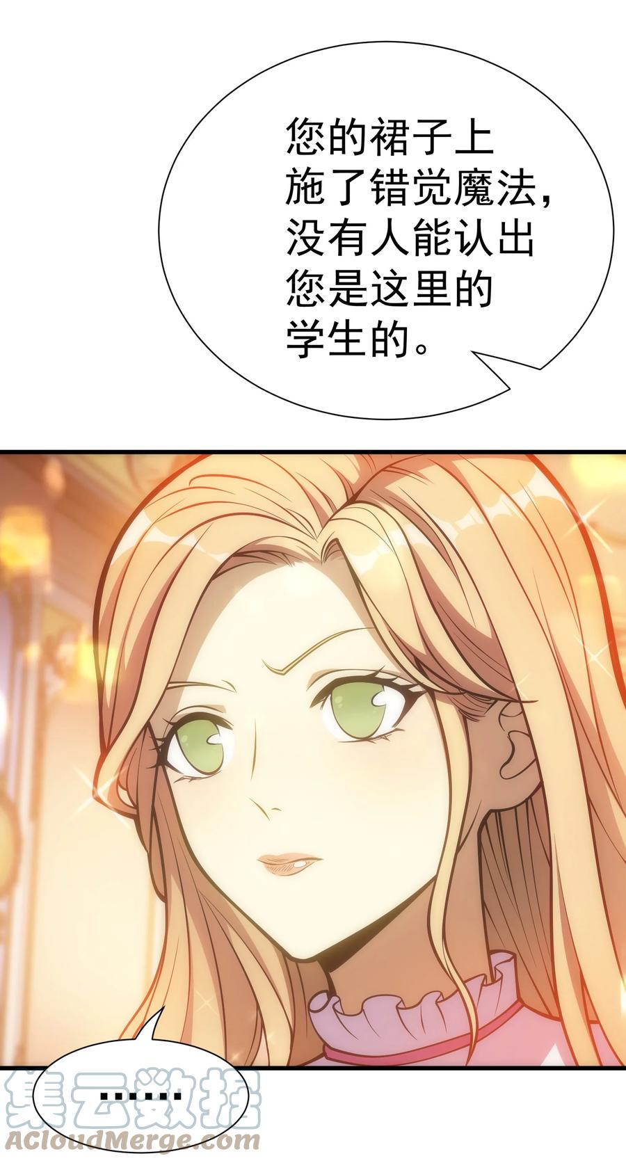 《转生为战斗种族的我，想过悠闲生活》024 遭到袭击 第52页