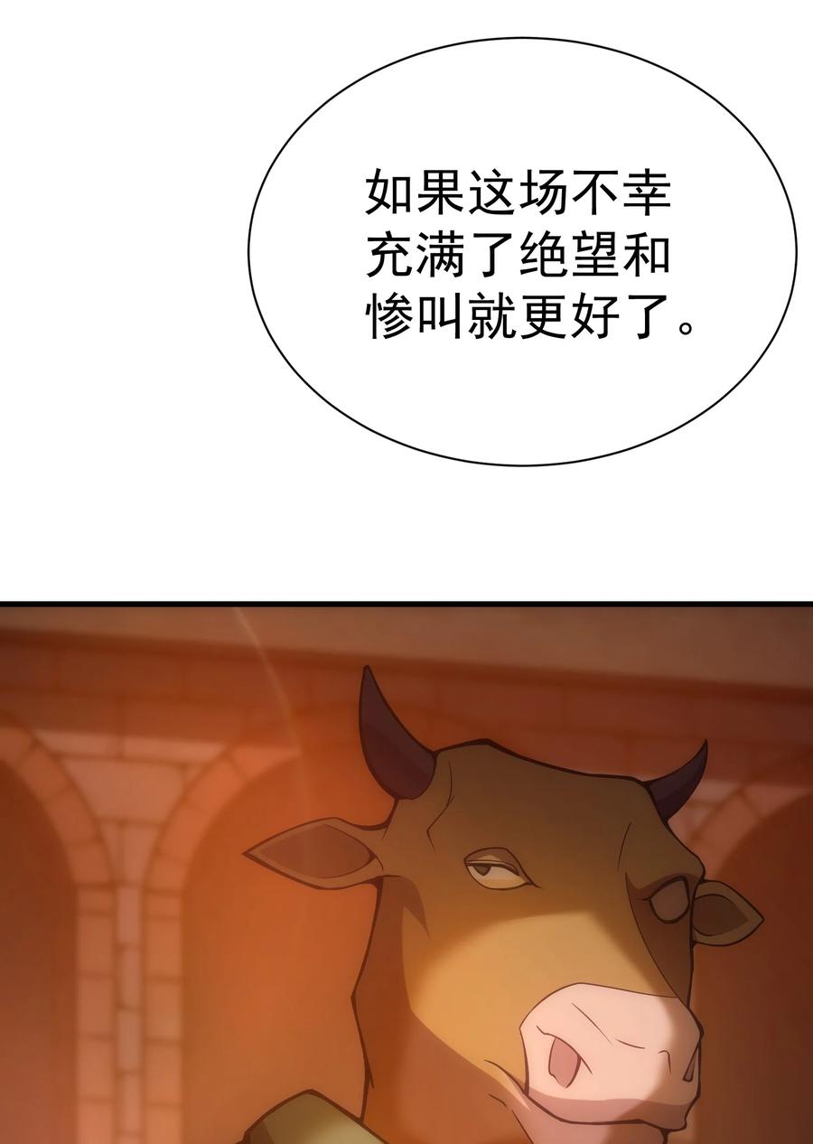 《转生为战斗种族的我，想过悠闲生活》024 遭到袭击 第12页