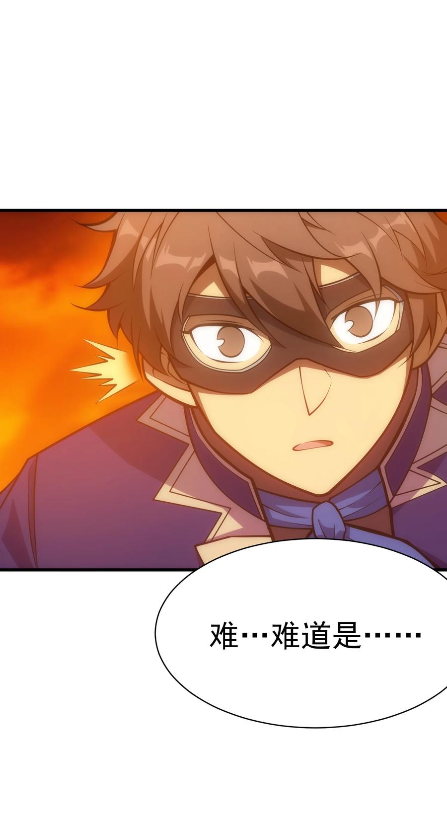 《转生为战斗种族的我，想过悠闲生活》024 遭到袭击 第89页