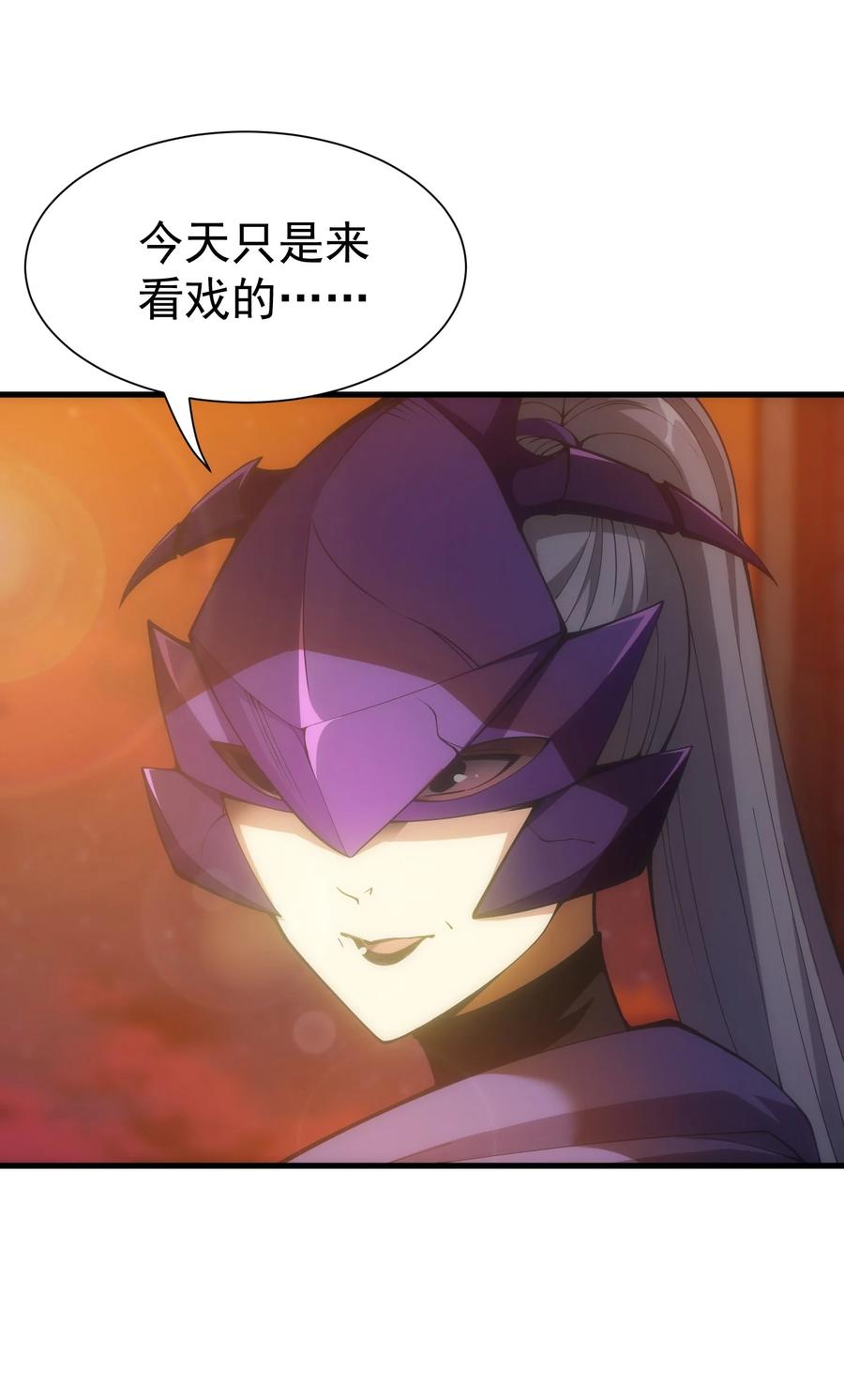《转生为战斗种族的我，想过悠闲生活》024 遭到袭击 第15页