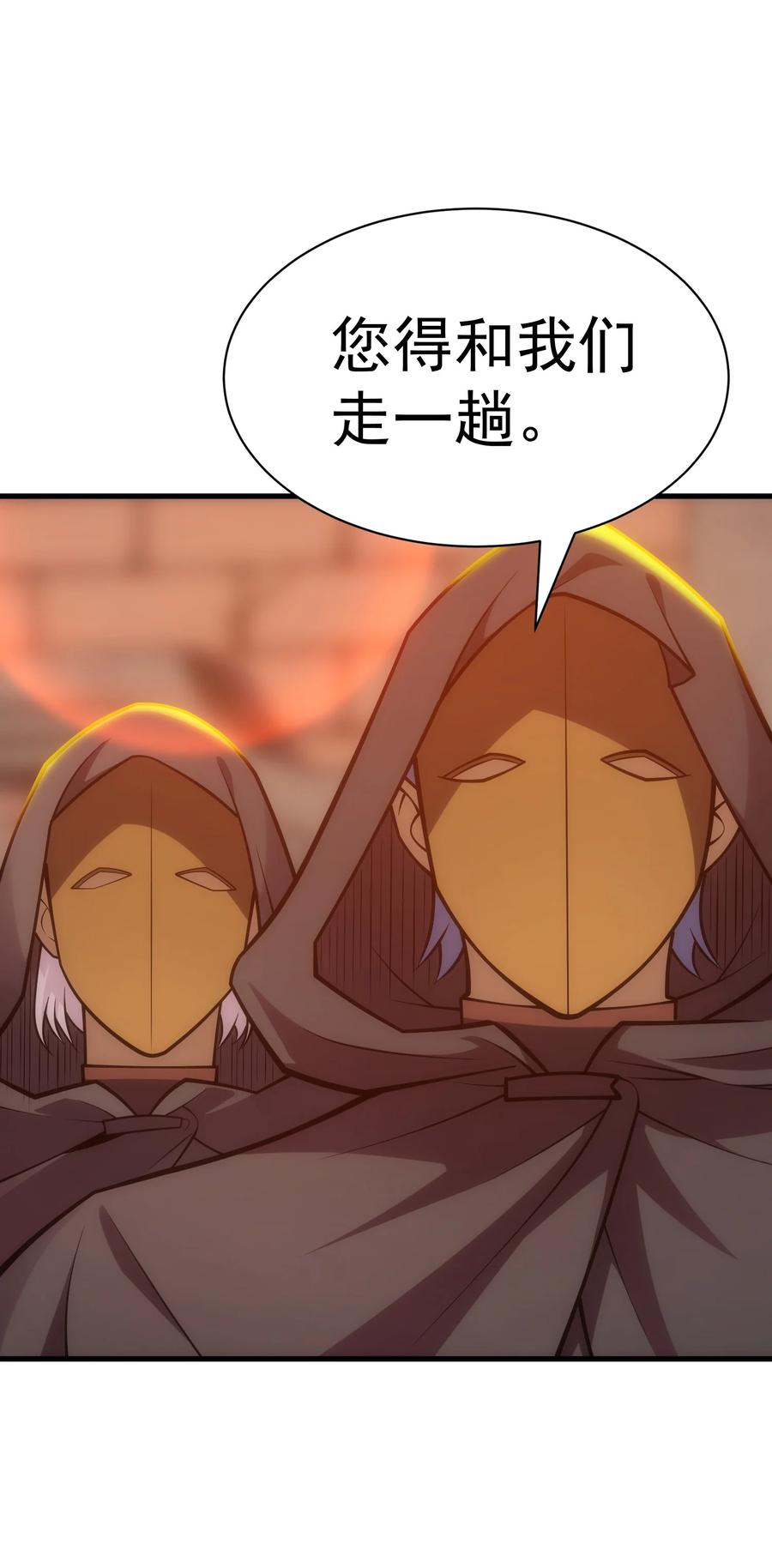 《转生为战斗种族的我，想过悠闲生活》024 遭到袭击 第92页