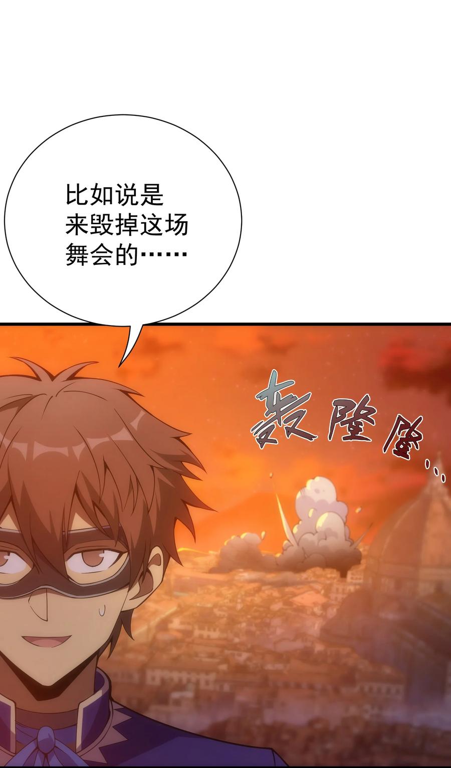 《转生为战斗种族的我，想过悠闲生活》024 遭到袭击 第39页