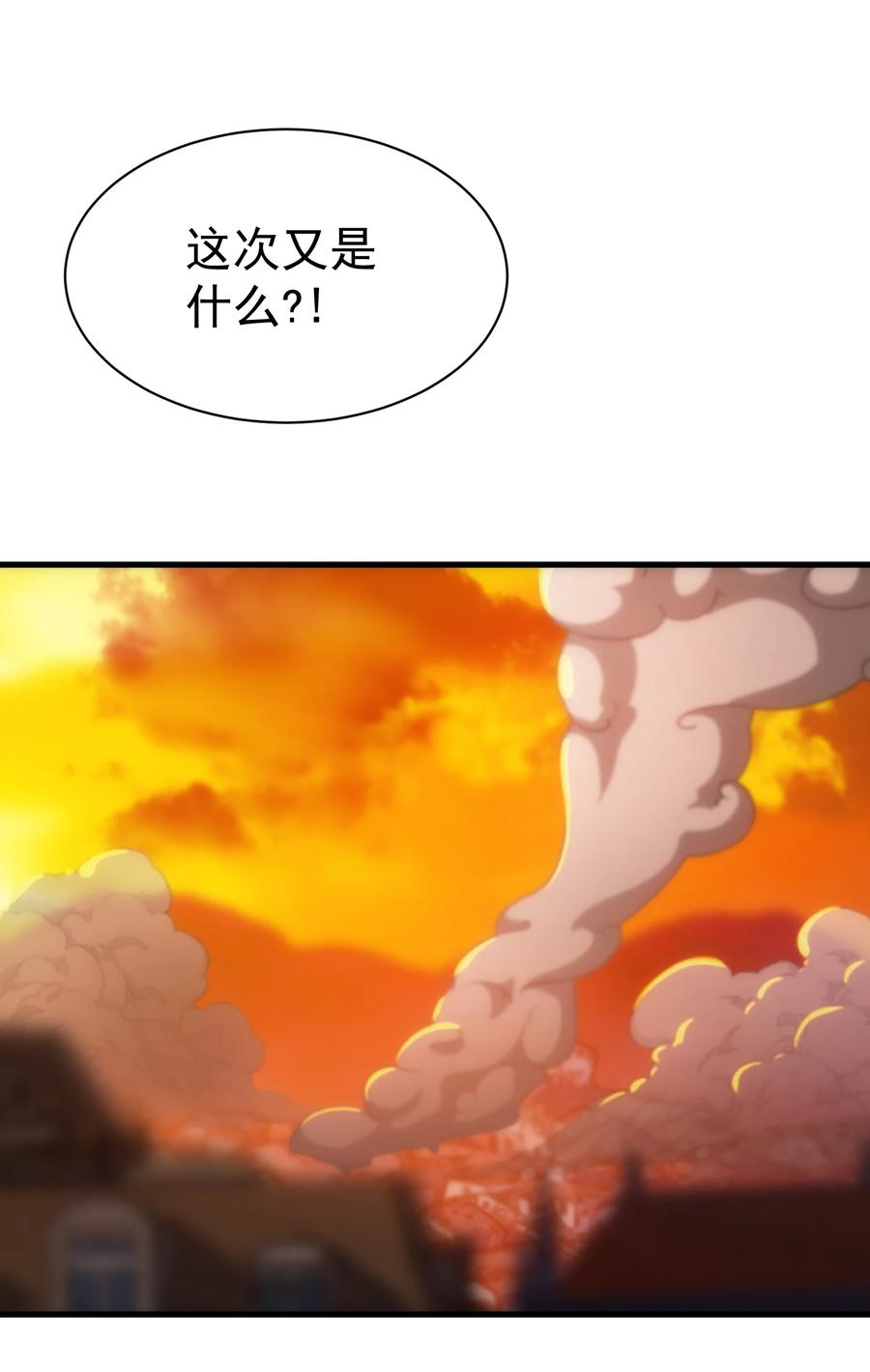 《转生为战斗种族的我，想过悠闲生活》024 遭到袭击 第80页