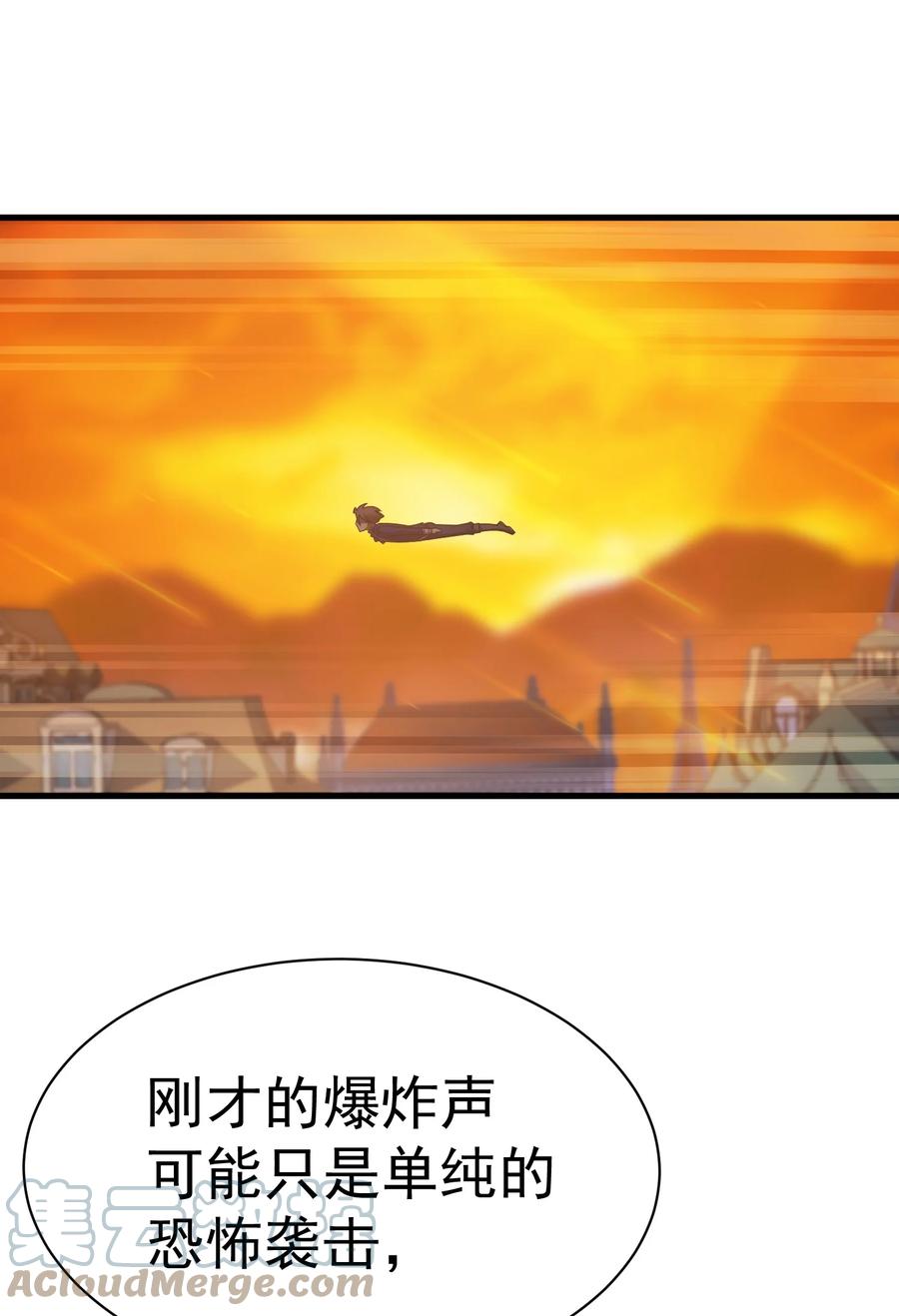 《转生为战斗种族的我，想过悠闲生活》024 遭到袭击 第85页