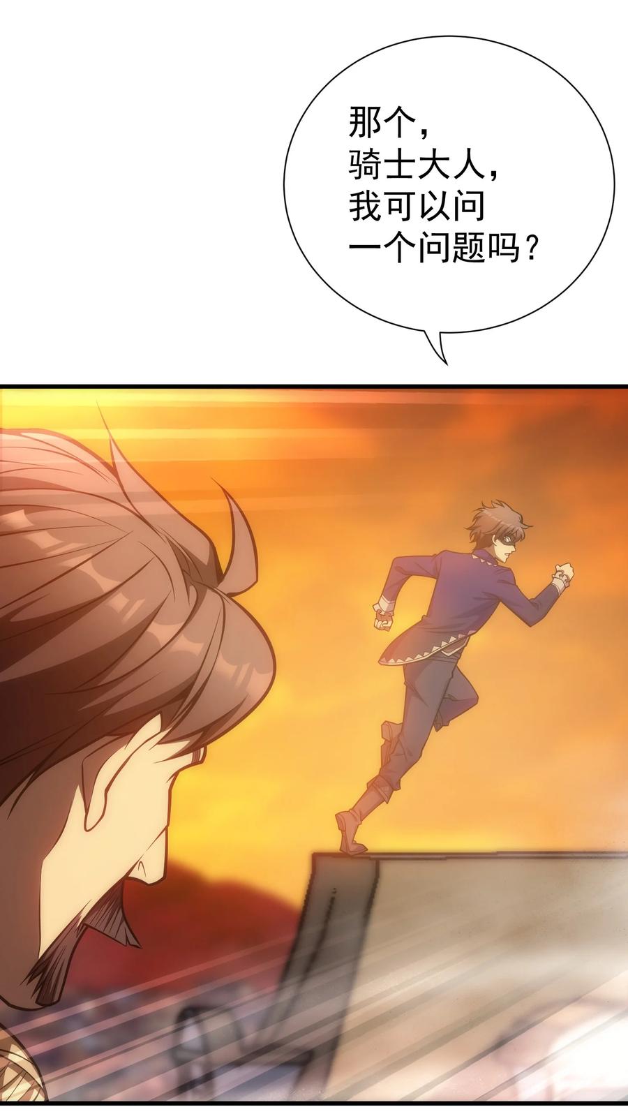 《转生为战斗种族的我，想过悠闲生活》024 遭到袭击 第72页