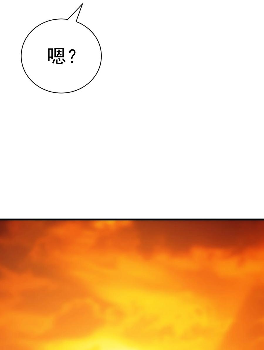 《转生为战斗种族的我，想过悠闲生活》024 遭到袭击 第83页
